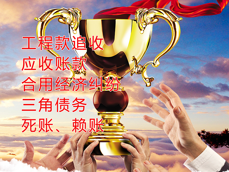 连城要债公司