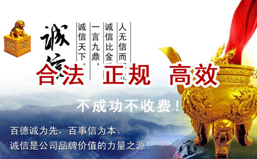 连城追债公司