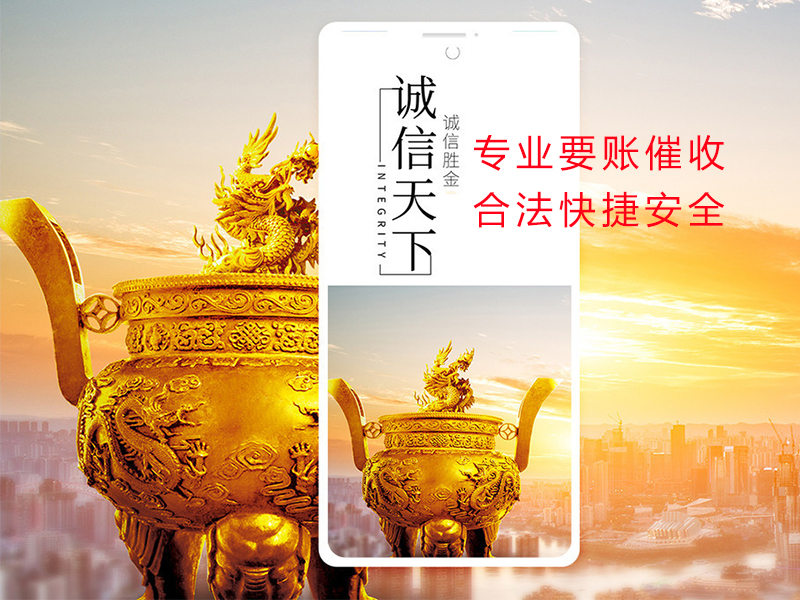 连城清欠公司